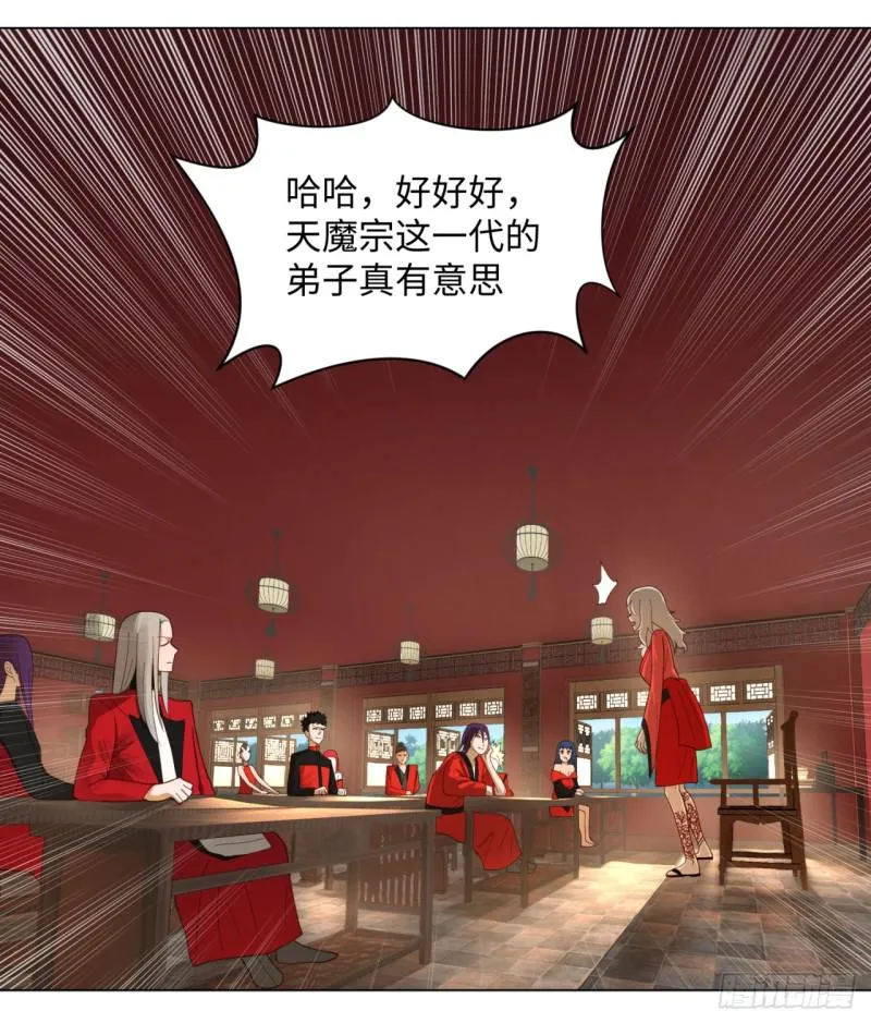 52回 上门讨打 第13页