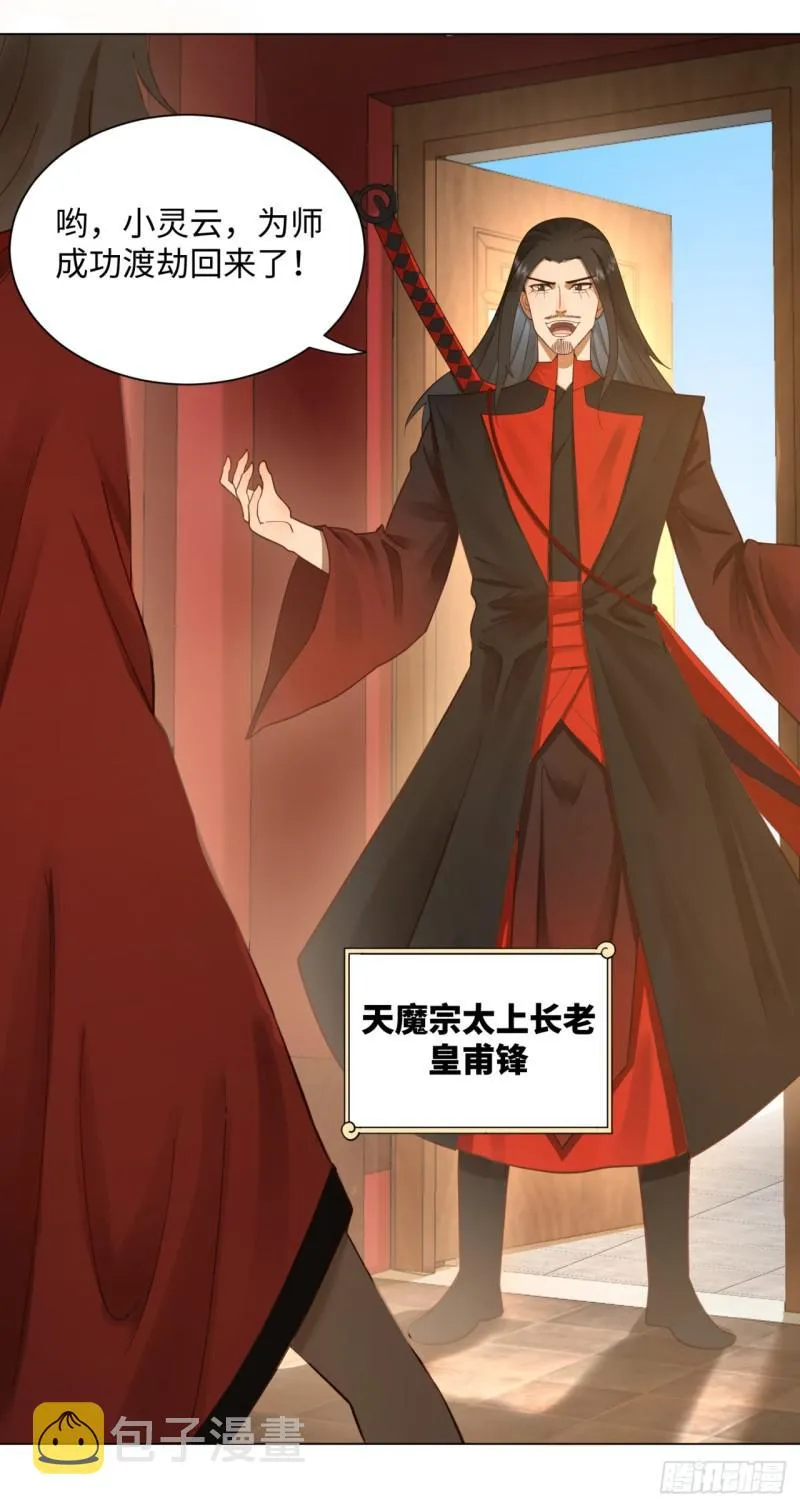 52回 上门讨打 第16页