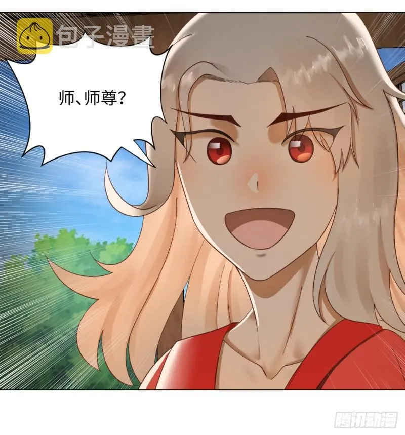 52回 上门讨打 第17页