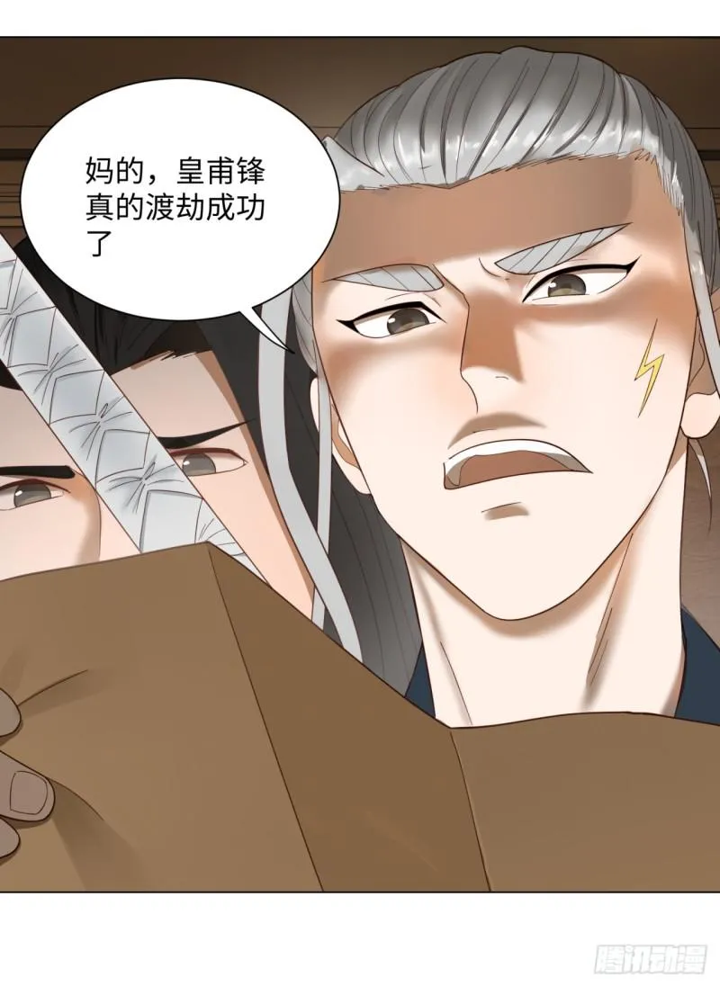 52回 上门讨打 第19页