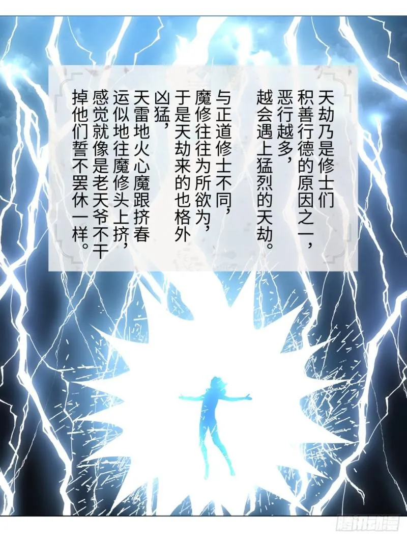 52回 上门讨打 第21页