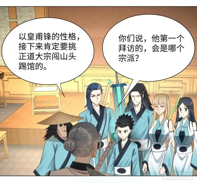 52回 上门讨打 第22页
