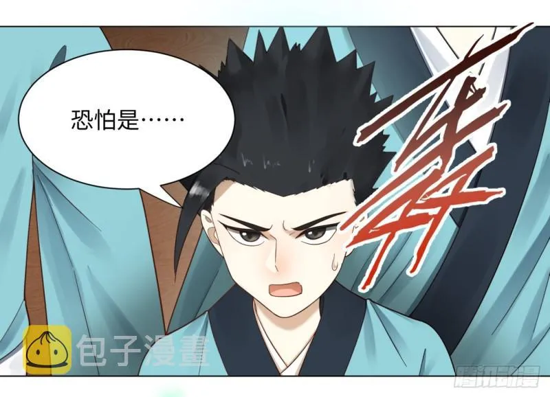 52回 上门讨打 第23页
