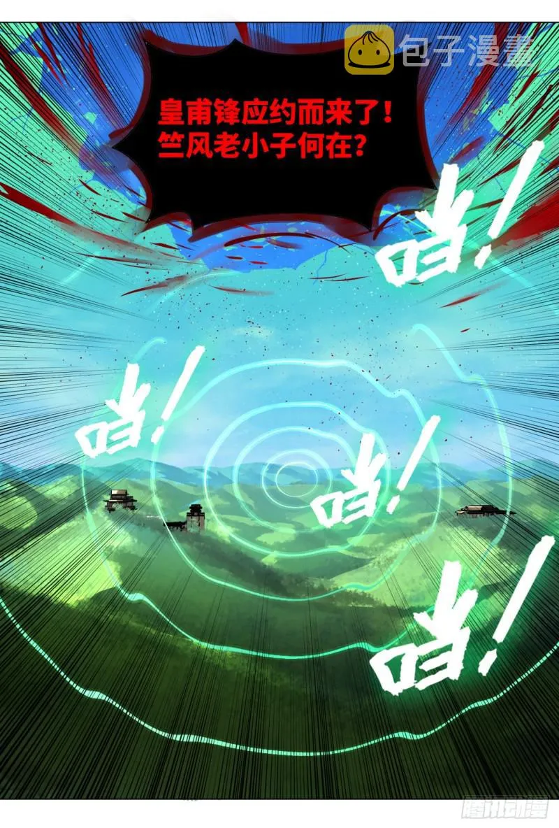 52回 上门讨打 第25页