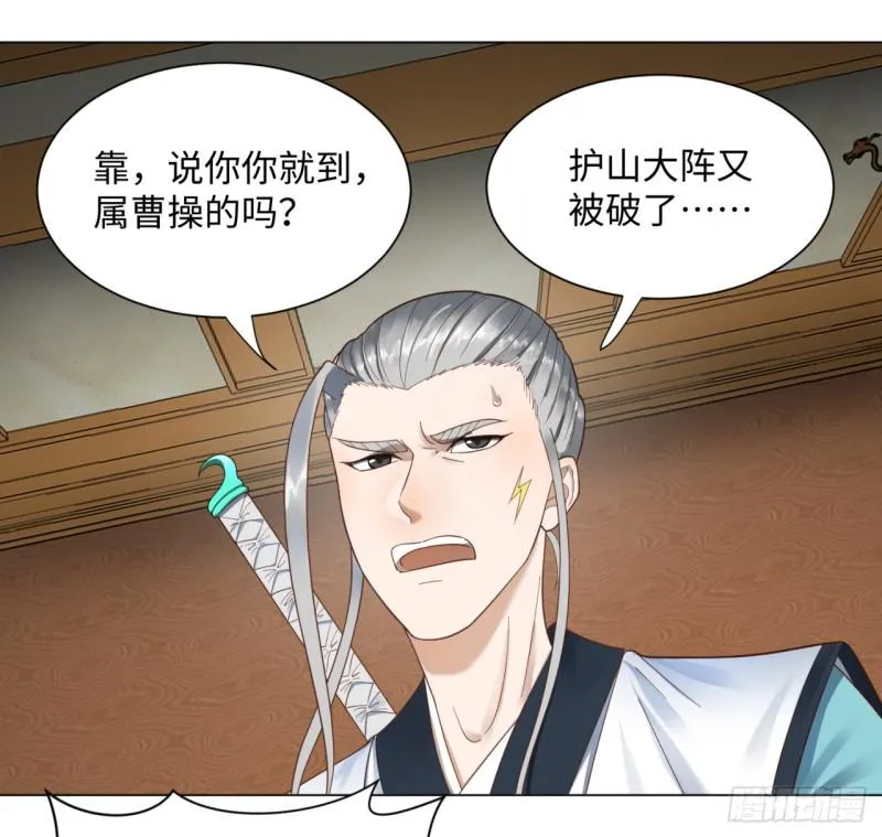 52回 上门讨打 第26页