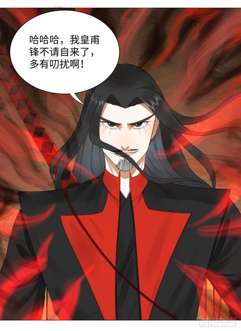 52回 上门讨打 第31页