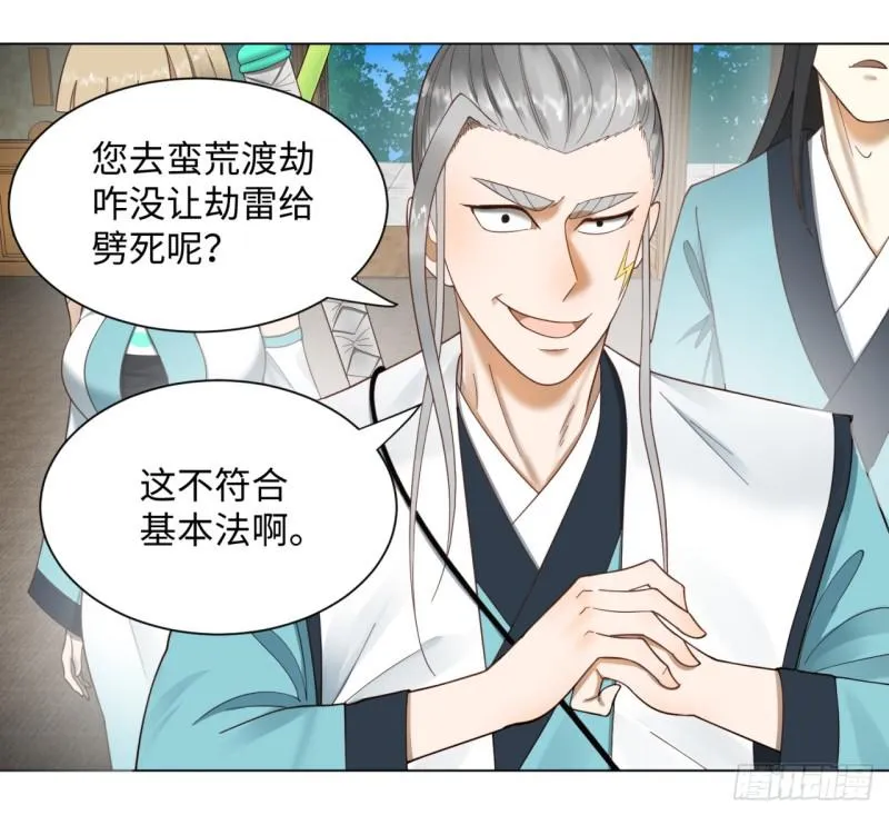 52回 上门讨打 第33页