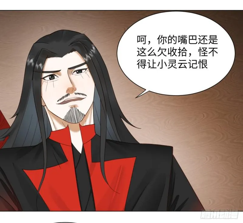 52回 上门讨打 第34页