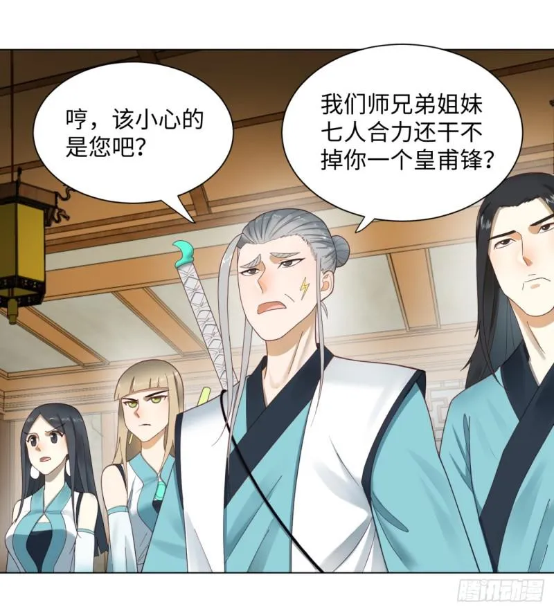 52回 上门讨打 第36页