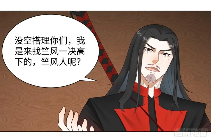 52回 上门讨打 第37页