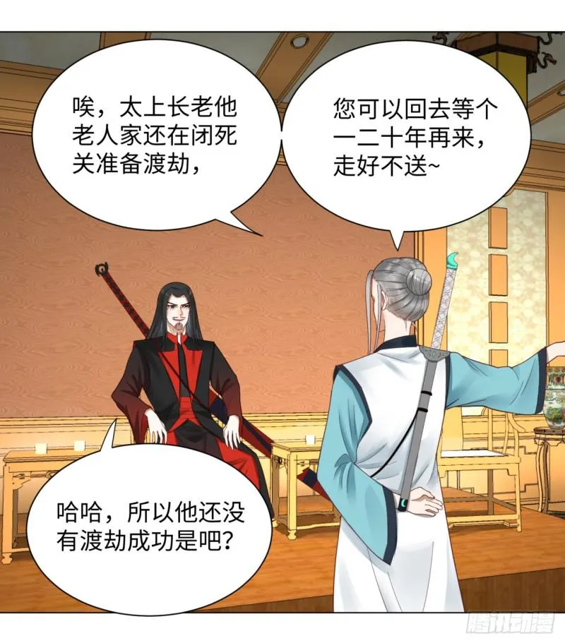 52回 上门讨打 第38页