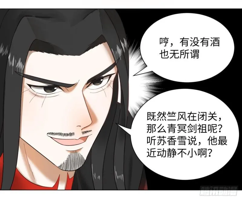 52回 上门讨打 第41页