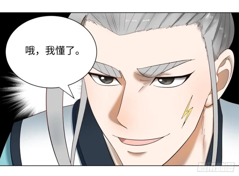 52回 上门讨打 第42页