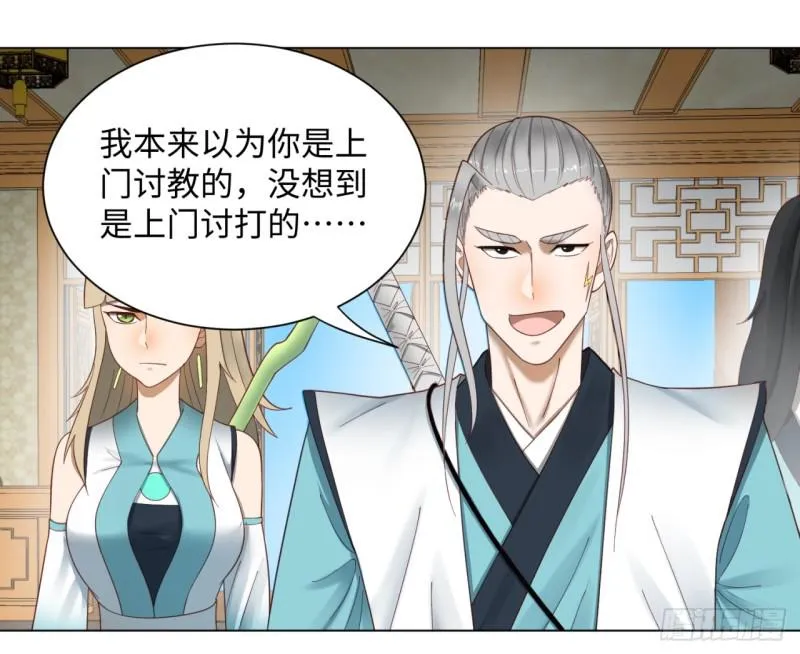 52回 上门讨打 第43页