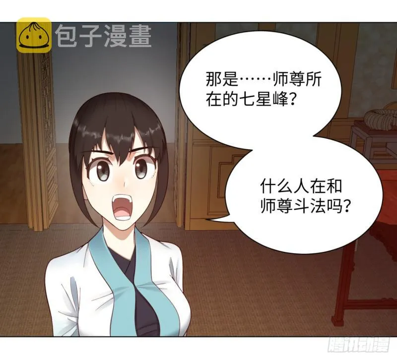 52回 上门讨打 第46页