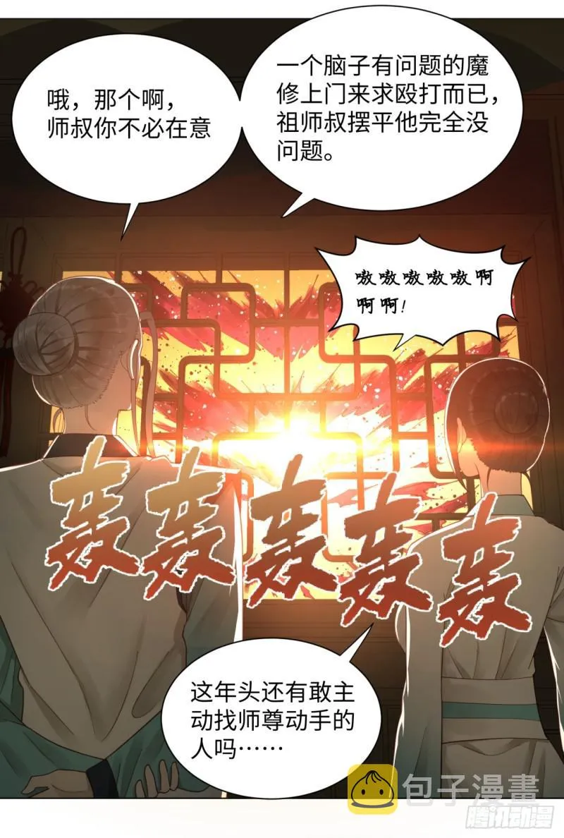 52回 上门讨打 第47页