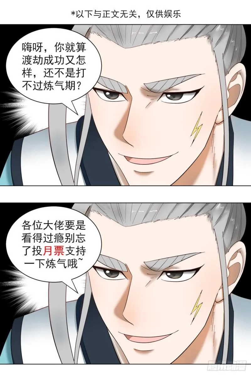 52回 上门讨打 第48页