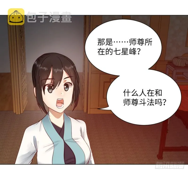 53回 碑文 第7页