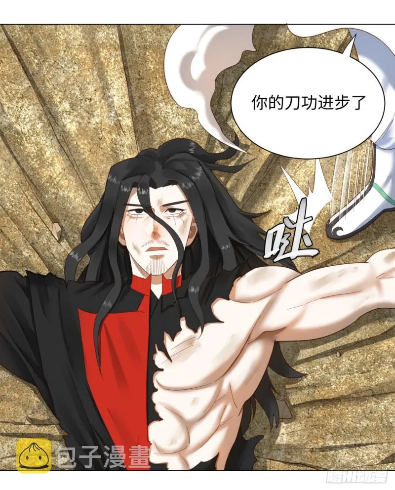 53回 碑文 第15页