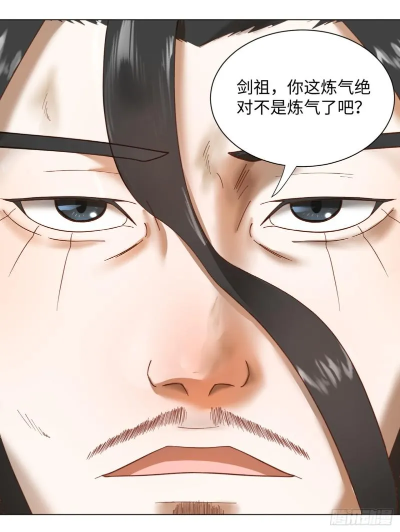 53回 碑文 第16页