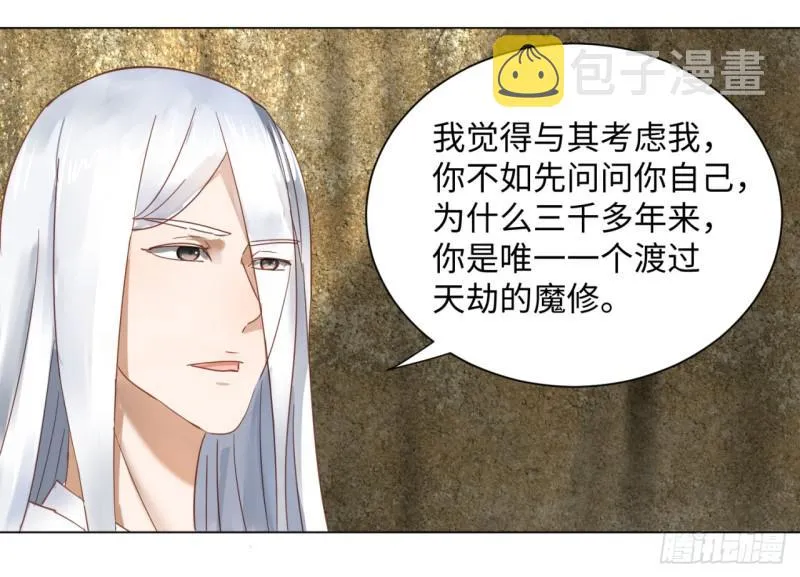 53回 碑文 第18页