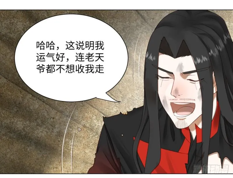53回 碑文 第19页