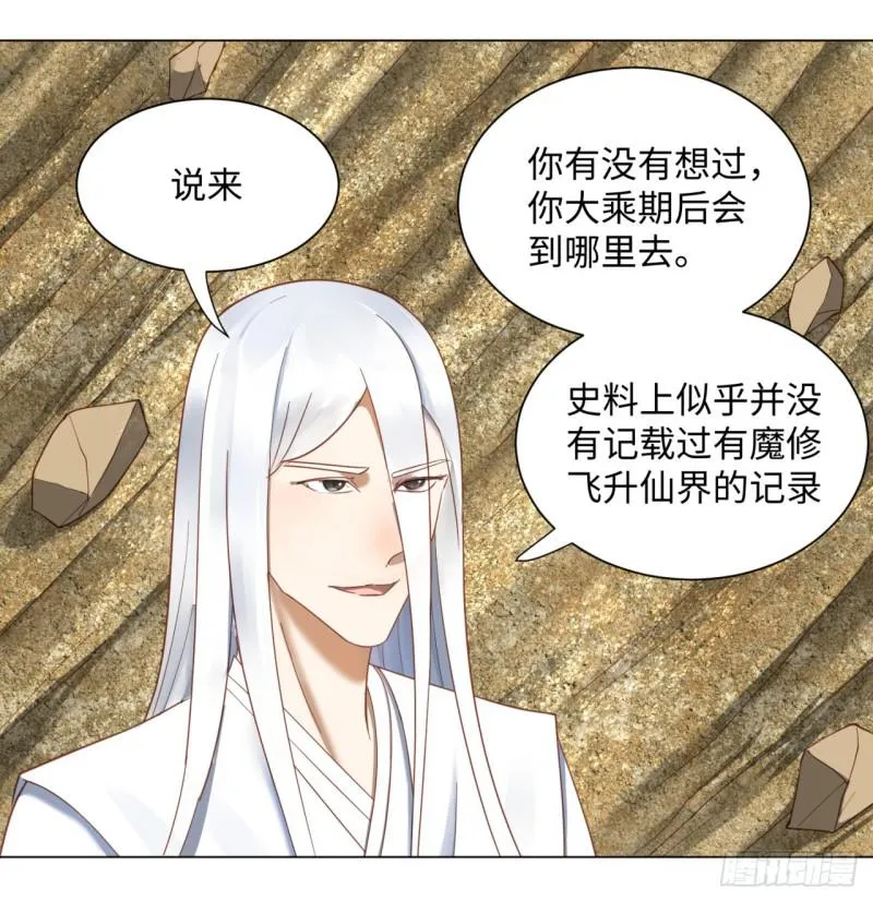 53回 碑文 第21页