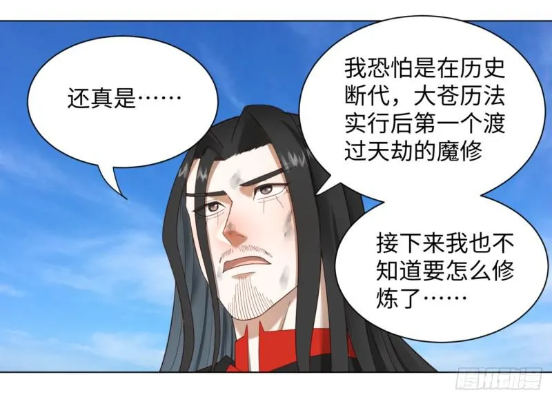 53回 碑文 第22页