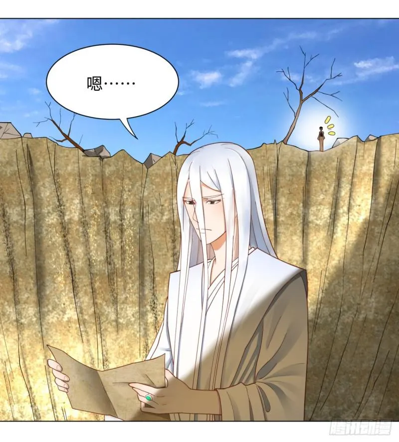53回 碑文 第26页