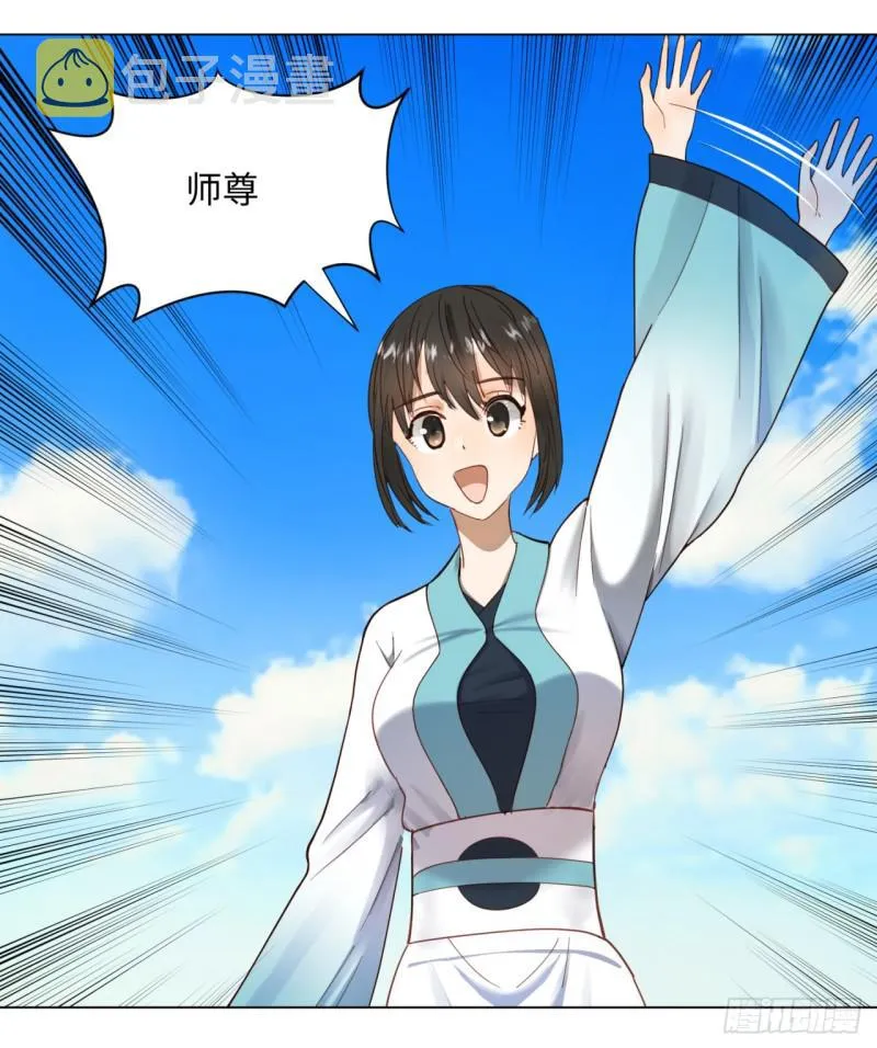 53回 碑文 第27页