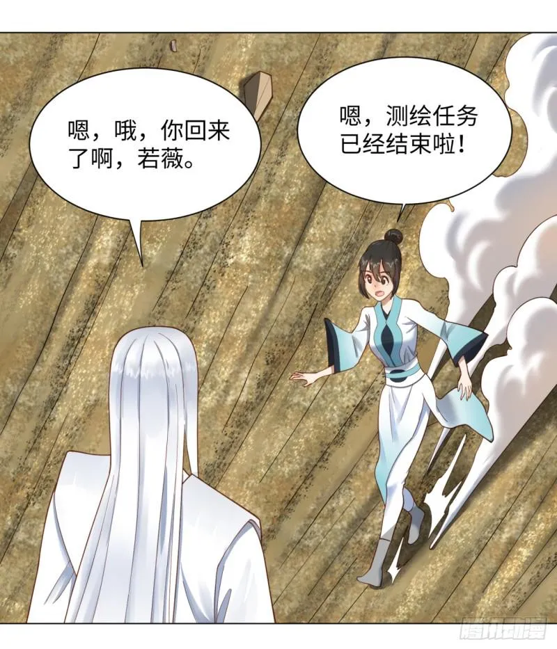 53回 碑文 第28页