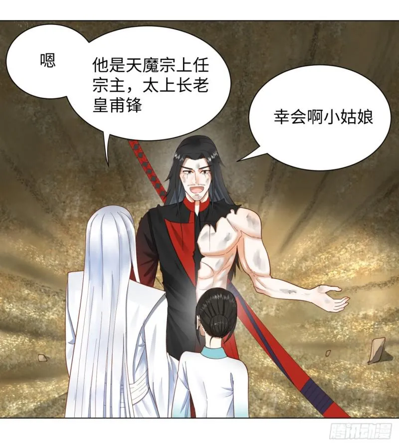 53回 碑文 第30页