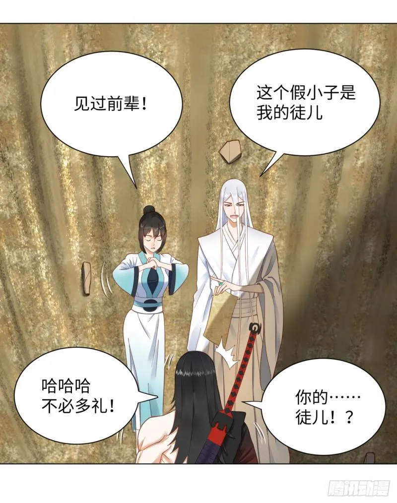 53回 碑文 第31页