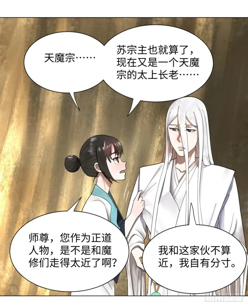 53回 碑文 第33页
