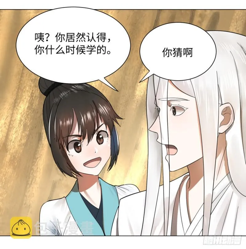 53回 碑文 第35页