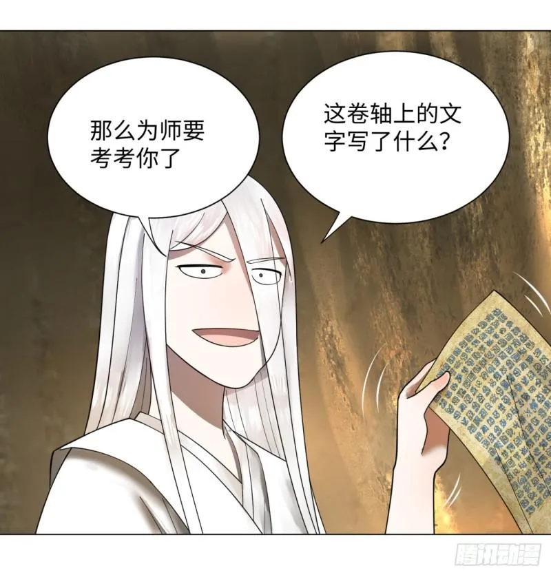 53回 碑文 第36页