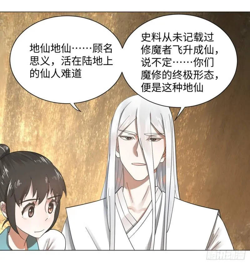 53回 碑文 第41页