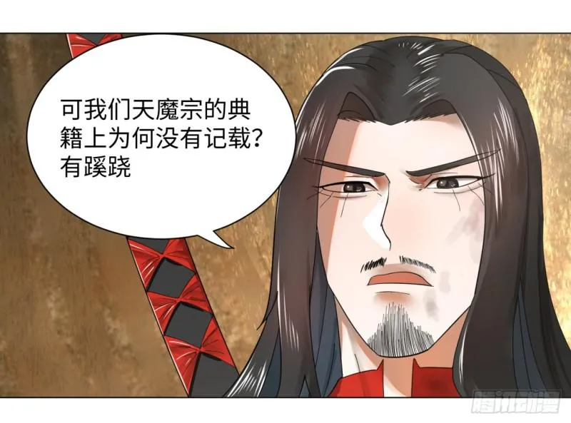 53回 碑文 第42页