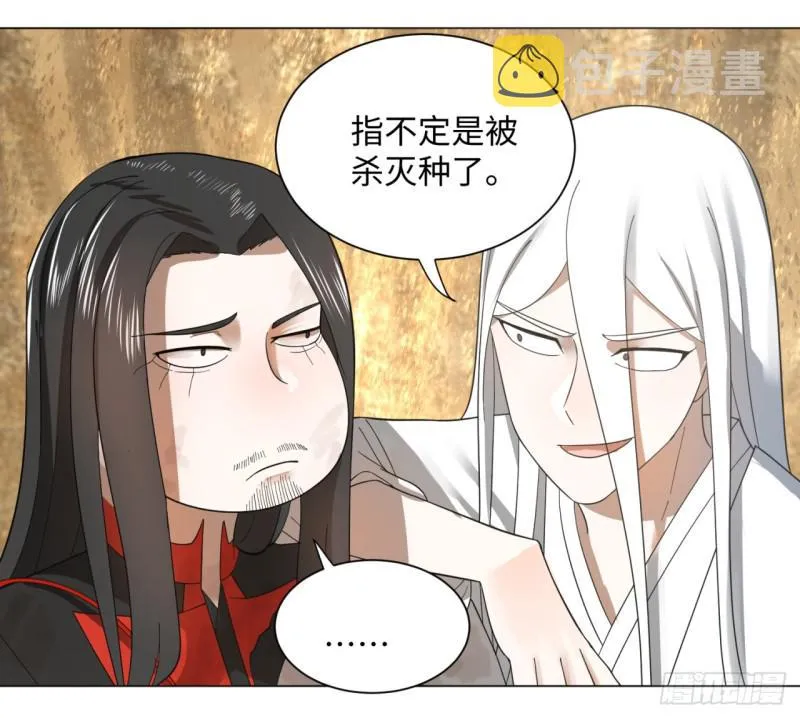 53回 碑文 第44页