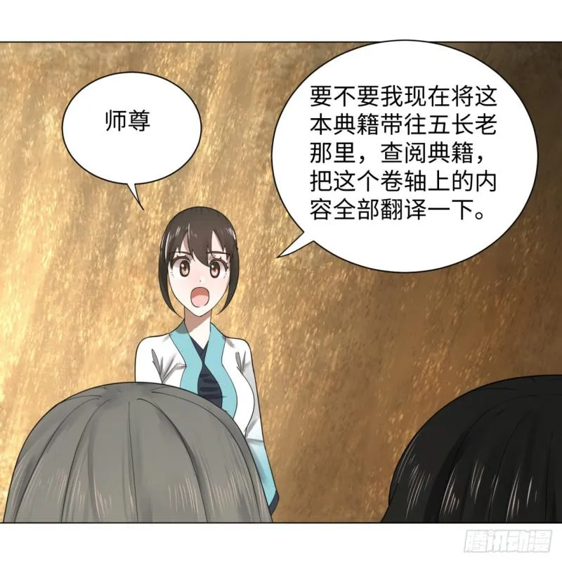 53回 碑文 第45页