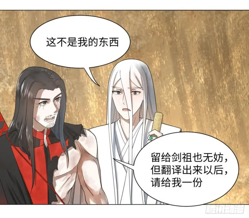 53回 碑文 第46页