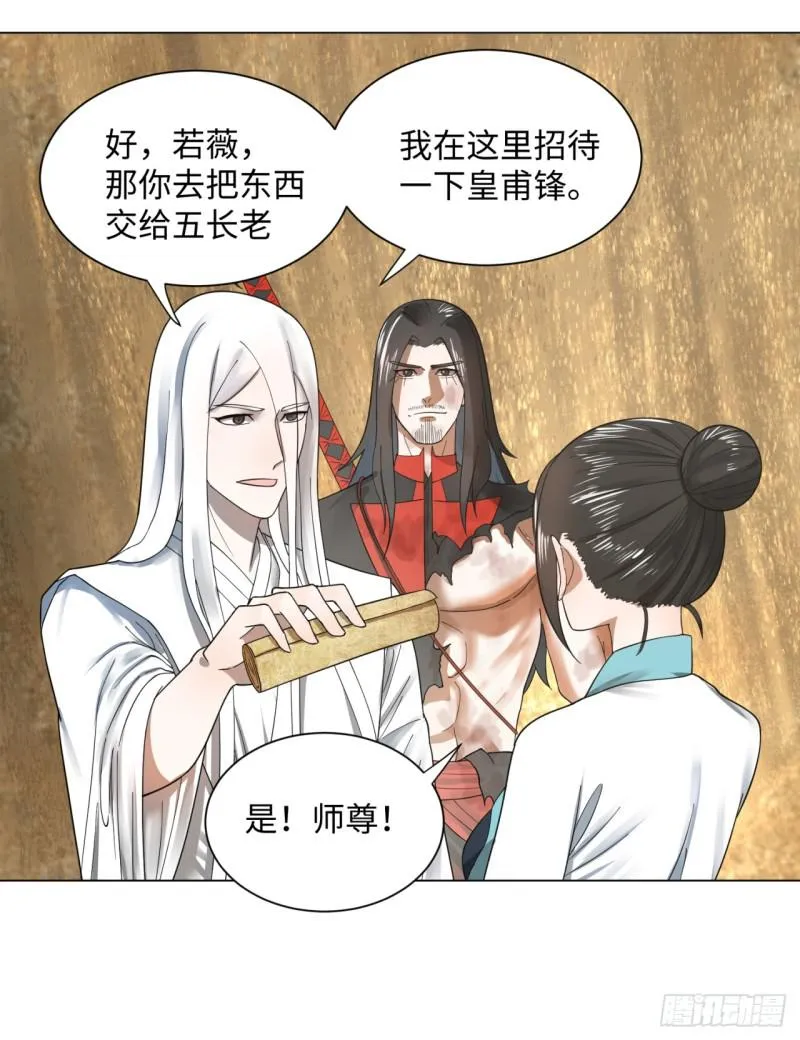 53回 碑文 第47页