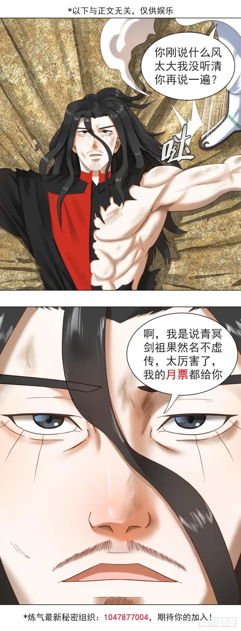 53回 碑文 第51页