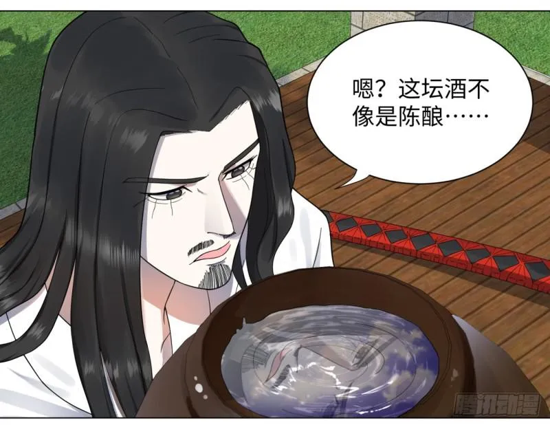 54回 苏香雪的好处费 第5页