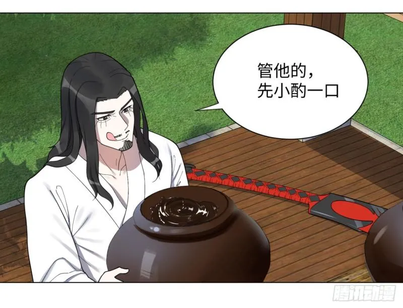 54回 苏香雪的好处费 第7页