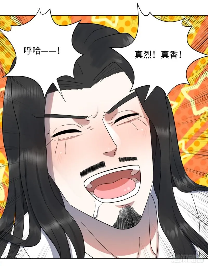 54回 苏香雪的好处费 第9页