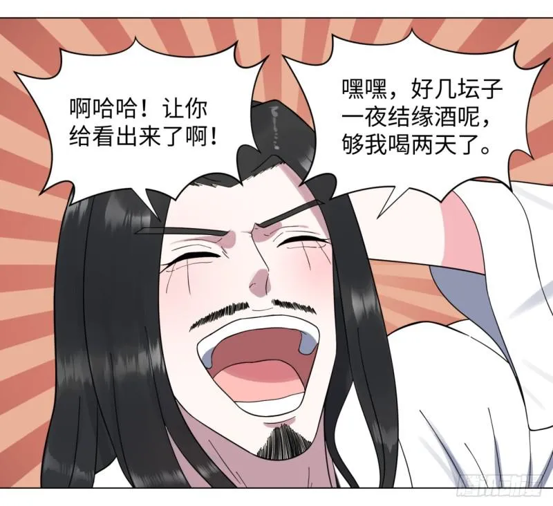 54回 苏香雪的好处费 第18页