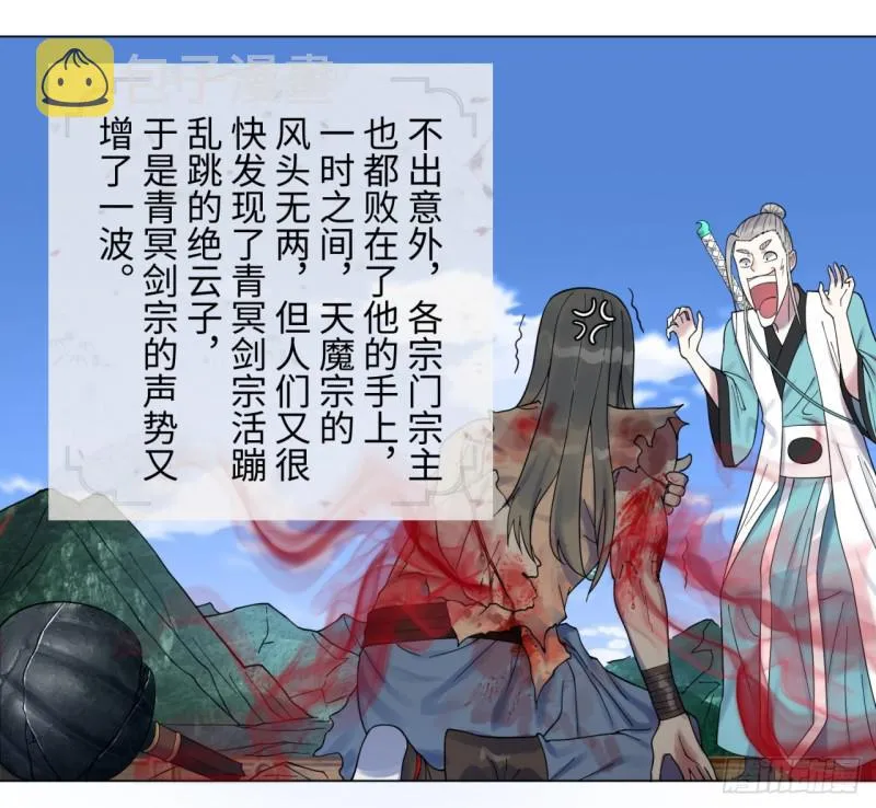54回 苏香雪的好处费 第23页
