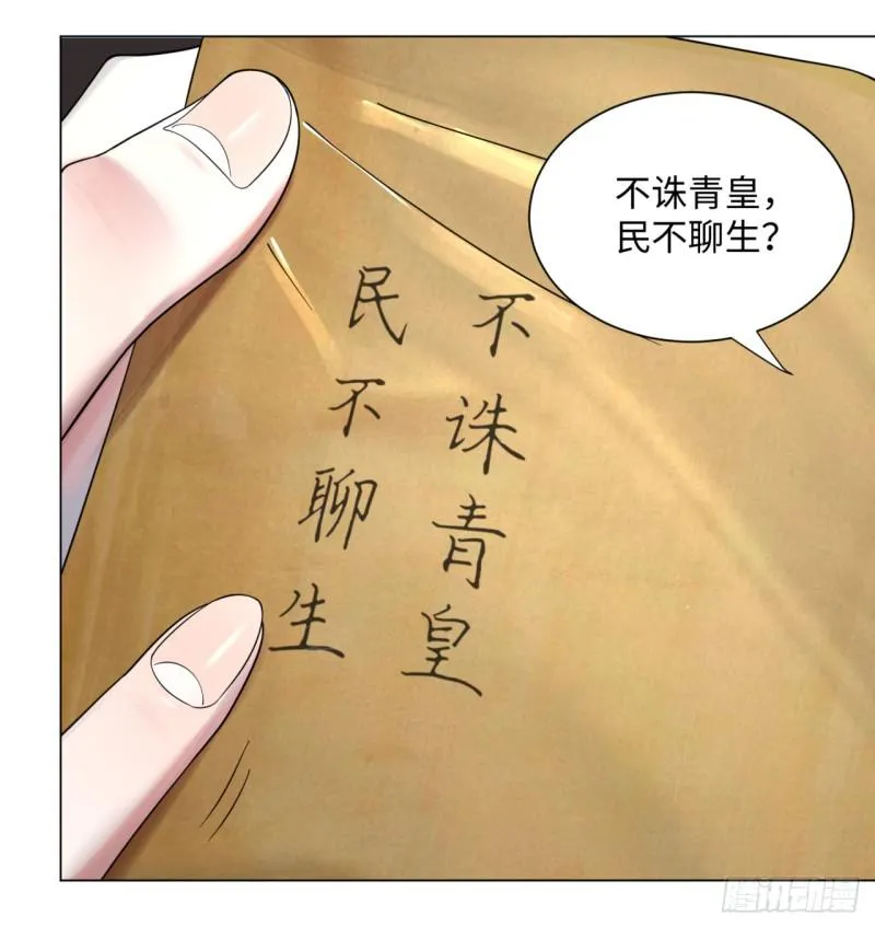 54回 苏香雪的好处费 第29页