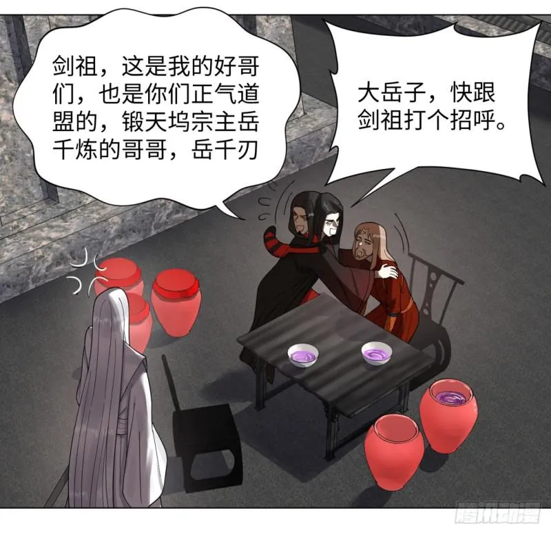 54回 苏香雪的好处费 第44页
